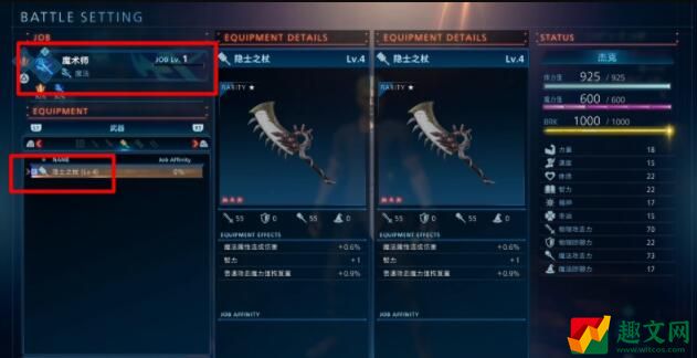 最终幻想起源第一章全流程攻略