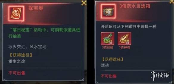【斗罗大陆h5攻略】重生之途奖励一览（详细教程）
