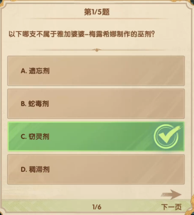 剑与远征诗社竞答8月答案是什么