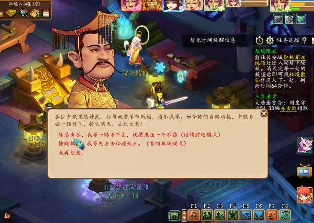 梦幻西游秘境降妖副本怎么打-梦幻西游秘境降妖副本攻略