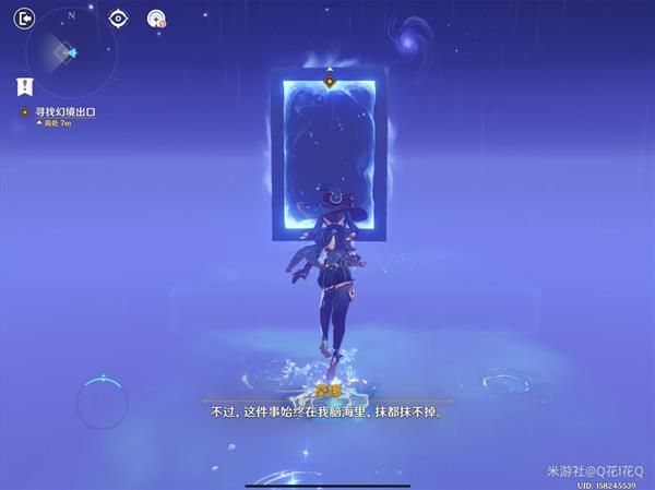 原神莫娜秘境星象碎片解密怎么完成