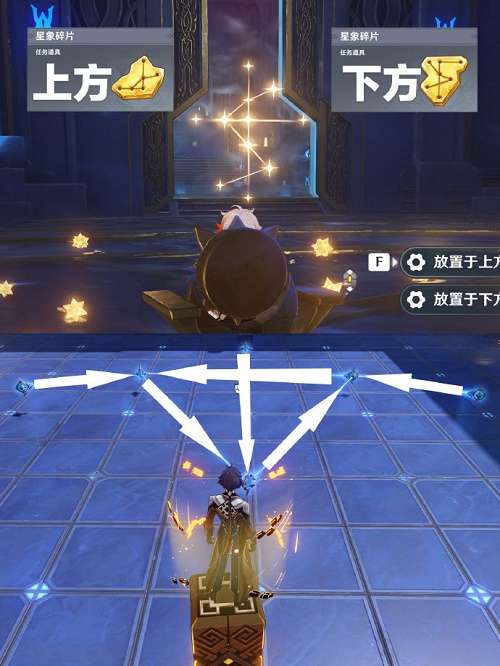 原神开解星象谜题怎么过-原神开解星象谜题攻略