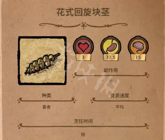 【饥荒联机版攻略】回复san值料理介绍（详细教程）