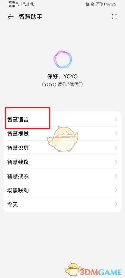 华为ai字幕功能怎么使用-华为ai字幕使用教程