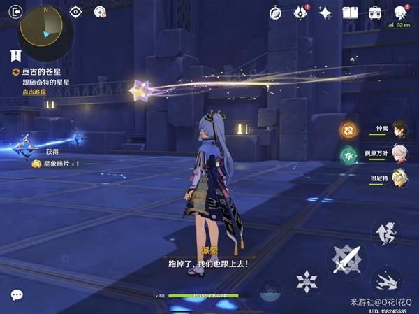 原神莫娜秘境星象碎片解密怎么完成