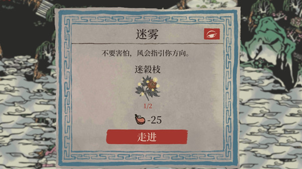 江南百景图迷穀树在哪获取-迷穀树获取方式分享