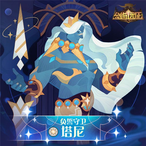 剑与远征塔尼赏金试炼怎么过