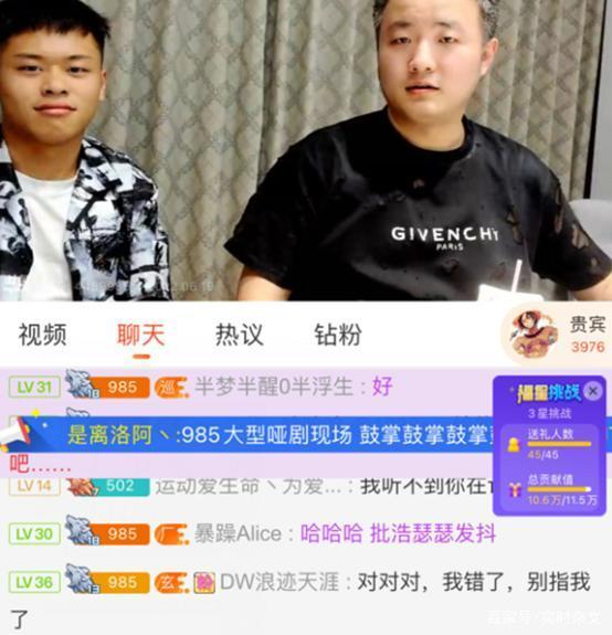 虎牙神豪Allen酒后开播