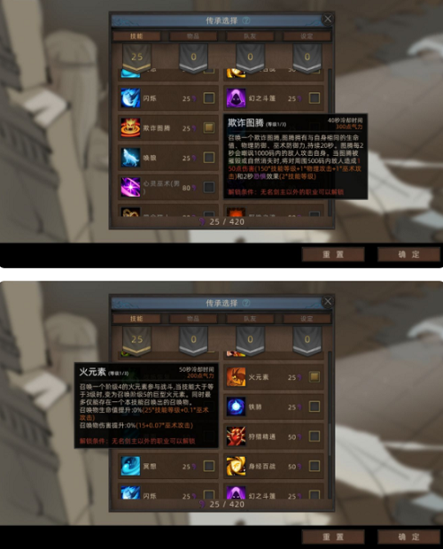 部落与弯刀传承技能选什么好-最佳传承技能搭配方案分享