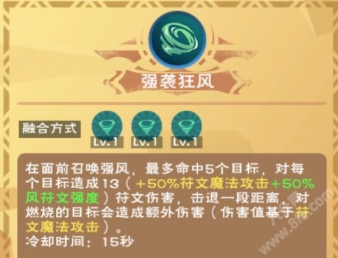 创造与魔法符文魔法合成表大全