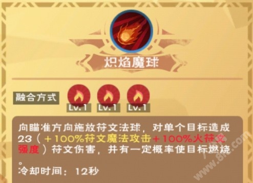 创造与魔法符文魔法合成表大全