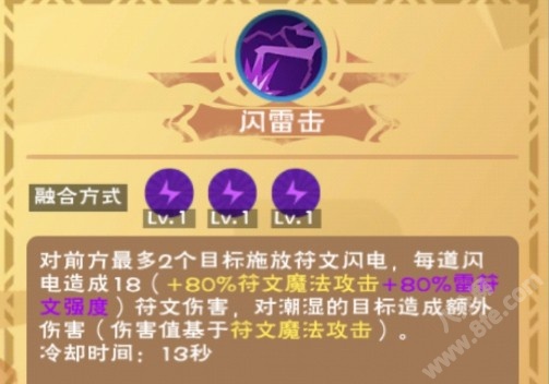 创造与魔法符文魔法合成表大全