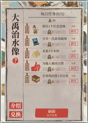 江南百景图 耒耜获取方法
