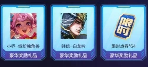 王者荣耀扭蛋活动在哪？王者荣耀扭蛋活动入口及奖励介绍