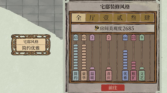 江南百景图知府宅邸升级方法(江南百景图知府宅邸升级方法详细讲解)