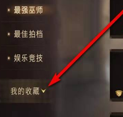 哈利波特魔法觉醒怎么保存决斗录像(哈利波特魔法觉醒怎么保存决斗录像详细讲解)