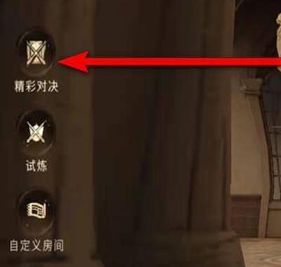 哈利波特魔法觉醒怎么保存决斗录像(哈利波特魔法觉醒怎么保存决斗录像详细讲解)