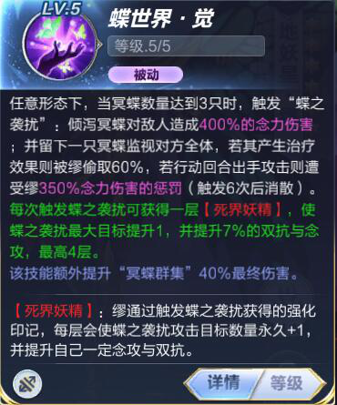 圣斗士星矢手游地妖星缪技能加点推荐攻略