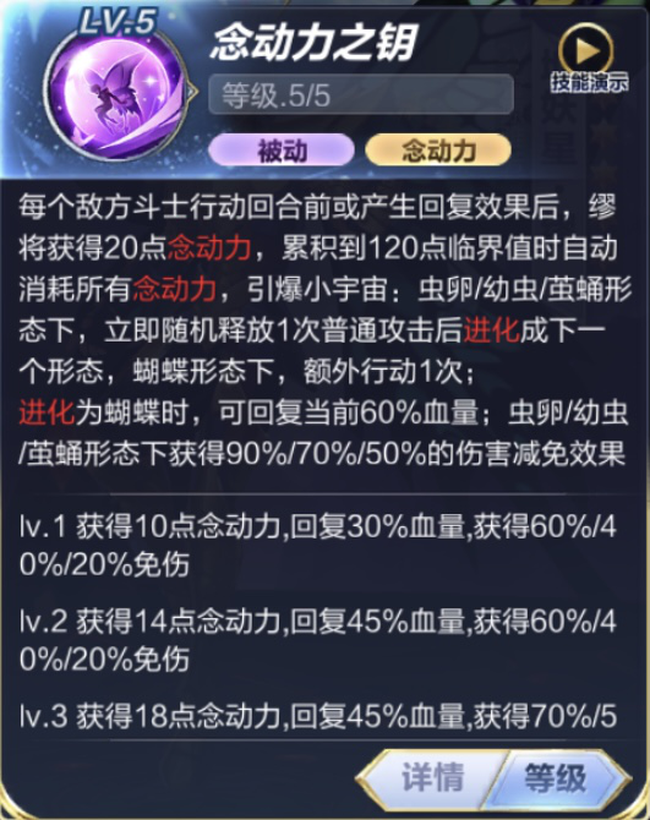 圣斗士星矢手游地妖星缪技能加点推荐攻略