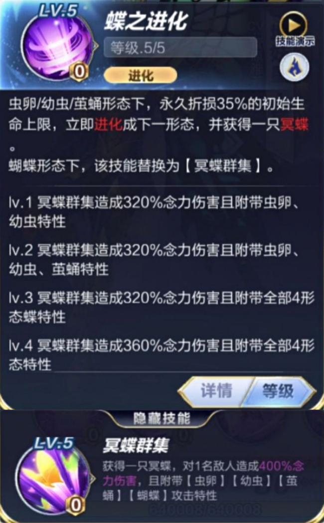 圣斗士星矢手游地妖星缪技能加点推荐攻略