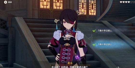 原神北斗邀约任务怎么做(原神北斗邀约任务攻略)