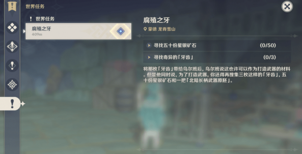 原神社林心脏任务怎么做(原神社林心脏任务攻略)
