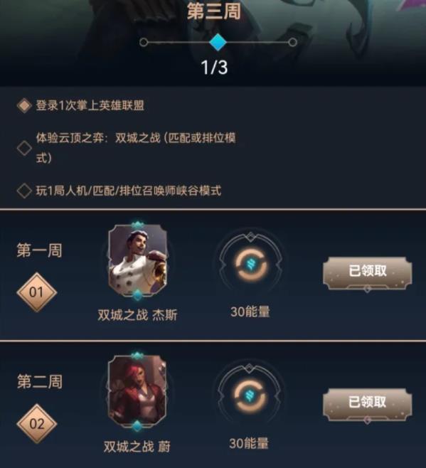 云顶之弈双城之战任务完成攻略(云顶之弈双城之战任务完成攻略讲解)