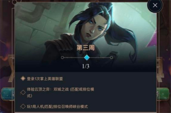云顶之弈双城之战任务完成攻略(云顶之弈双城之战任务完成攻略讲解)