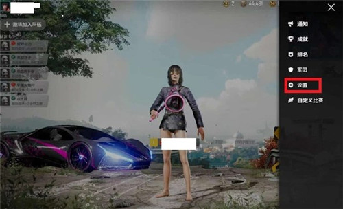 绝地求生未来之役肩射功能怎么关(绝地求生未来之役肩射功能详细讲解)