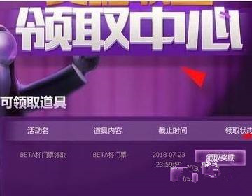 英雄联盟领奖中心在哪里(英雄联盟领奖中心入口)