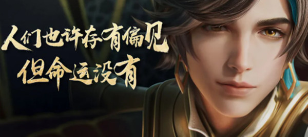 王者荣耀暃背景故事是什么(王者荣耀暃背景故事介绍)