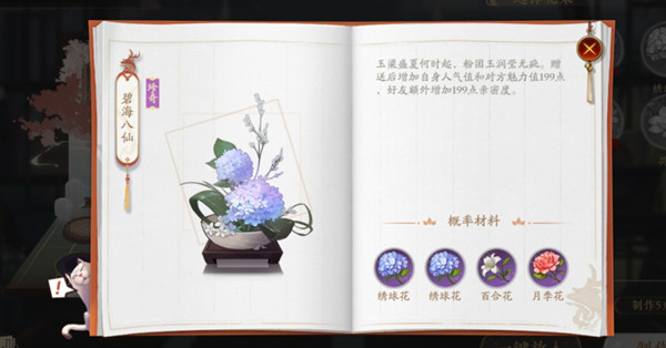 花亦山心之月花圃在哪(花亦山心之月花圃位置介绍)