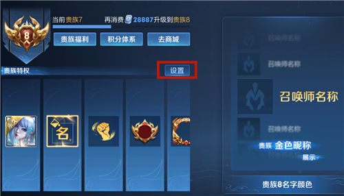 王者荣耀怎么把名字变成金色(王者荣耀名字变成金色详细介绍)