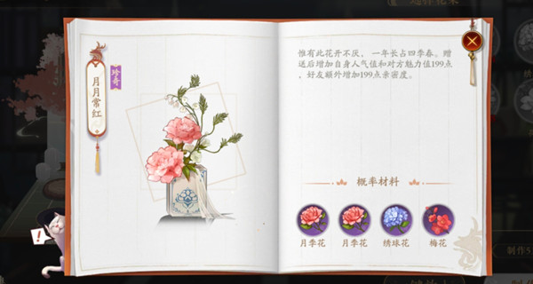花亦山心之月花圃在哪(花亦山心之月花圃位置介绍)