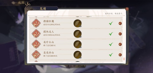 花亦山心之月隐藏成就(花亦山心之月隐藏成就介绍)