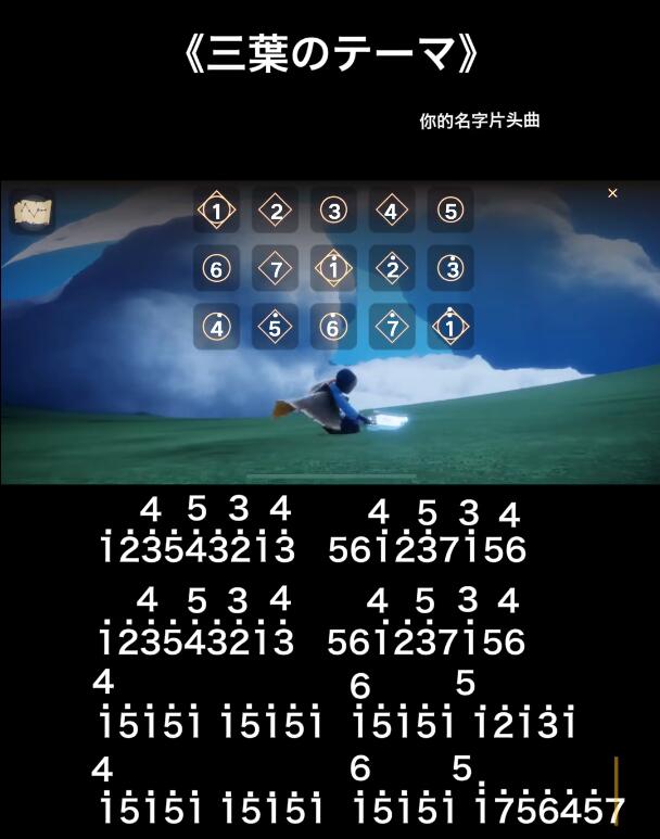 光遇你的名字怎么弹(光遇你的名字乐谱)