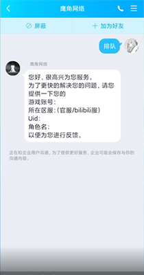 明日方舟 注销账号方法一览