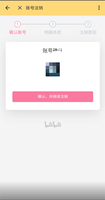 明日方舟 注销账号方法一览