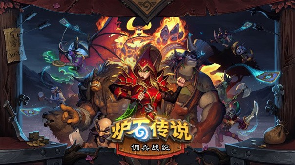 《佣兵战纪》22.0补丁更新一览 全新的佣兵悬赏即将上线