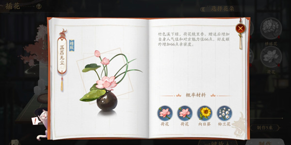花亦山心之月怎么合成花束(花亦山心之月花束合成方法介绍)