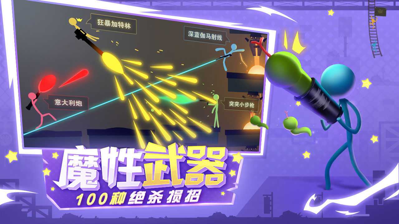 《逗斗火柴人》黑屏闪退怎么办 逗斗火柴人黑屏闪退解决方法