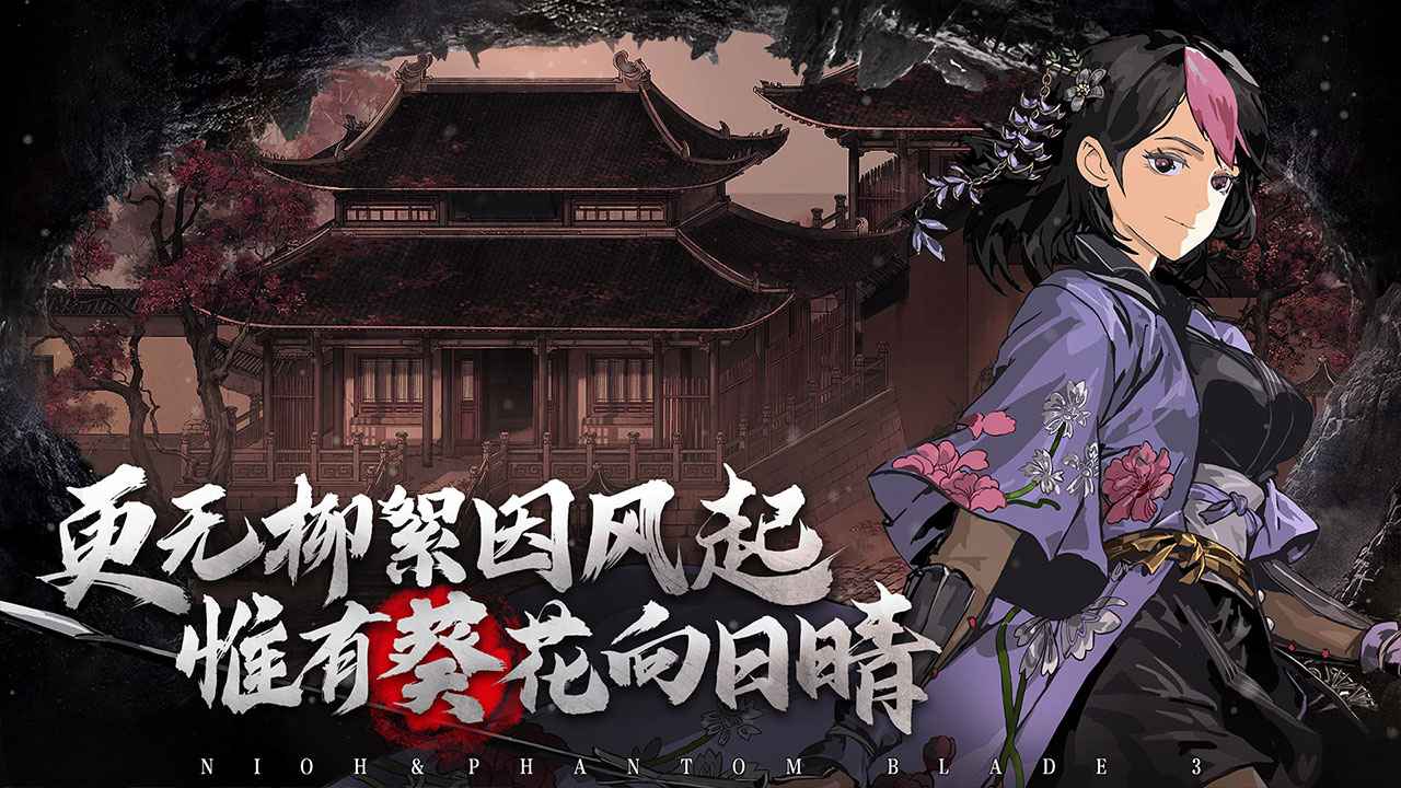 《影之刃3》12月心法UP顺序 2021年12月心法UP顺序是什么