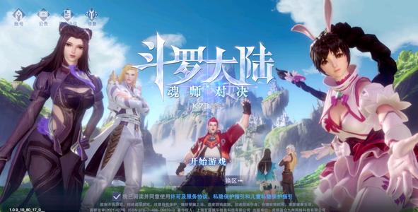 斗罗大陆对决魂师碎片回塑在哪(斗罗大陆对决魂师碎片回塑位置)