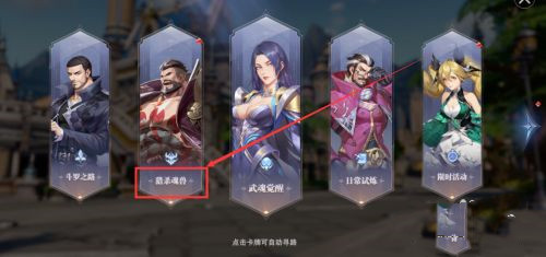 斗罗大陆魂师对决魂骨怎么进行获得(斗罗大陆魂师对决魂骨获得攻略)