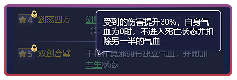 梦幻西游网页版干将莫邪技能详解一览
