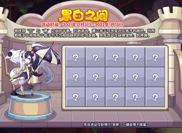 洛克王国12月3日更新公告 12.3洛克王国更新活动一览