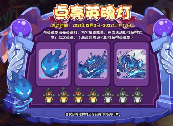 洛克王国12月3日更新公告 12.3洛克王国更新活动一览