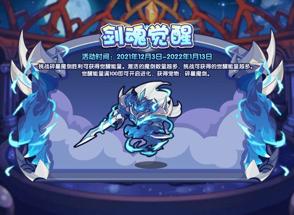 洛克王国12月3日更新公告 12.3洛克王国更新活动一览