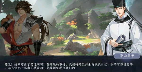 武林闲侠江湖华山任务怎么做 江湖华山攻略一览