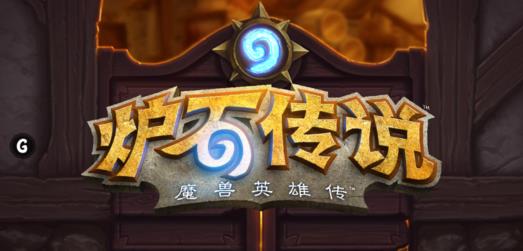 炉石传说荣誉点数获得攻略(炉石传说荣誉点数获得攻略详细介绍)